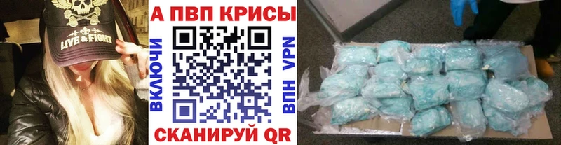 A PVP Crystall Иланский