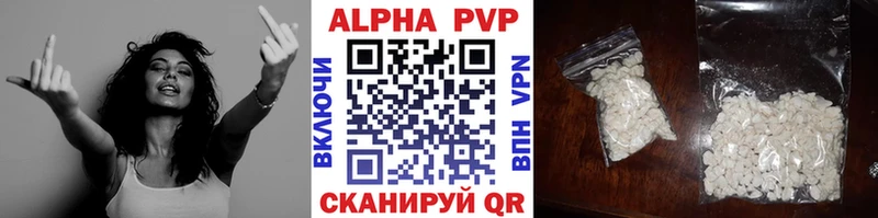 A-PVP Соль  купить  цена  Иланский 