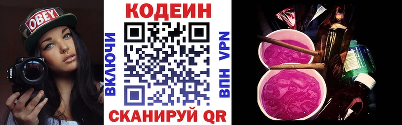 MEGA сайт  Иланский  Codein напиток Lean (лин) 