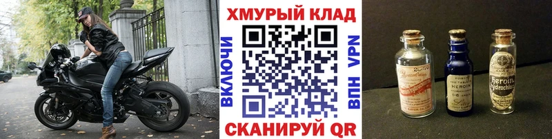 ГЕРОИН Афган  Иланский 