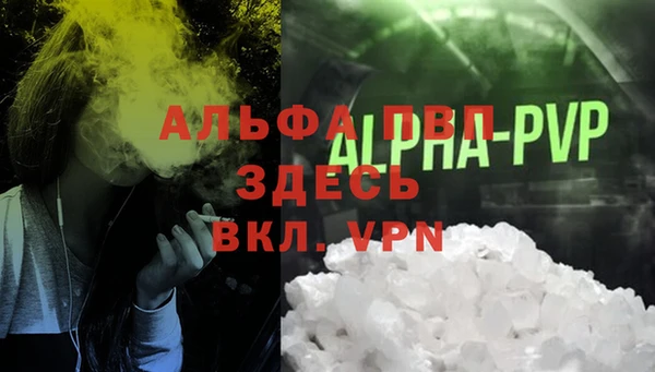 альфа пвп Горняк