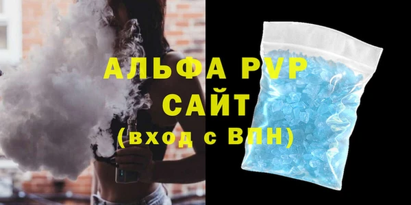 альфа пвп Горняк