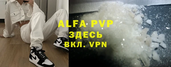 альфа пвп Горняк