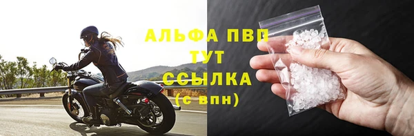 альфа пвп Горняк