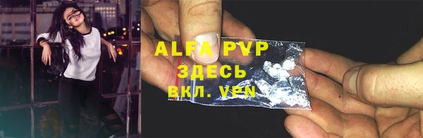 альфа пвп Горняк