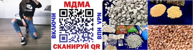 MDMA Molly  как найти закладки  Иланский 