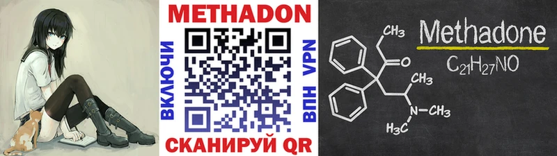 Метадон VHQ  Иланский 