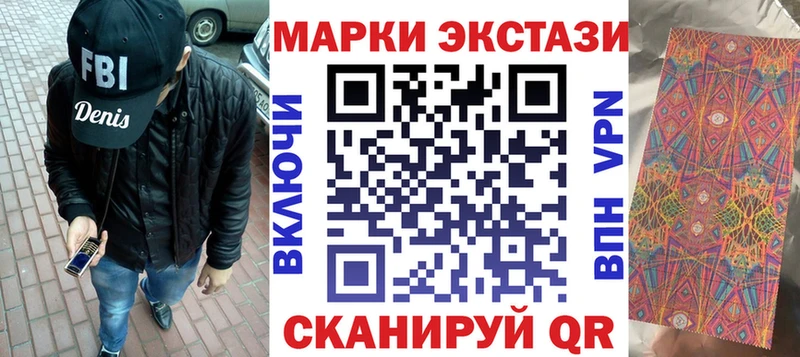 Марки 25I-NBOMe 1,8мг  закладки  Иланский 